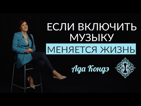 Ада Конде Биография И Фото Ее