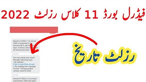 fbise 11 class result date2022 || fbise inter result 2022