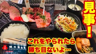 【見なきゃ損！】これをやられたら勝ち目ないよ…見事！というしかない【上野焼肉】陽山道