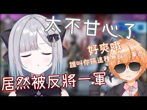 【Vtuber精華】被鳳凰包警察莫名其妙反將一軍的花芽すみ【APEX / 猫汰つな / 渋谷ハル / 花芽すみれ / VSPO / ぶいすぽ】