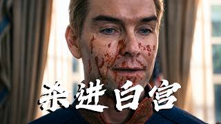 祖国人成神！杀进白宫干掉总统，神权帝国正式建立！