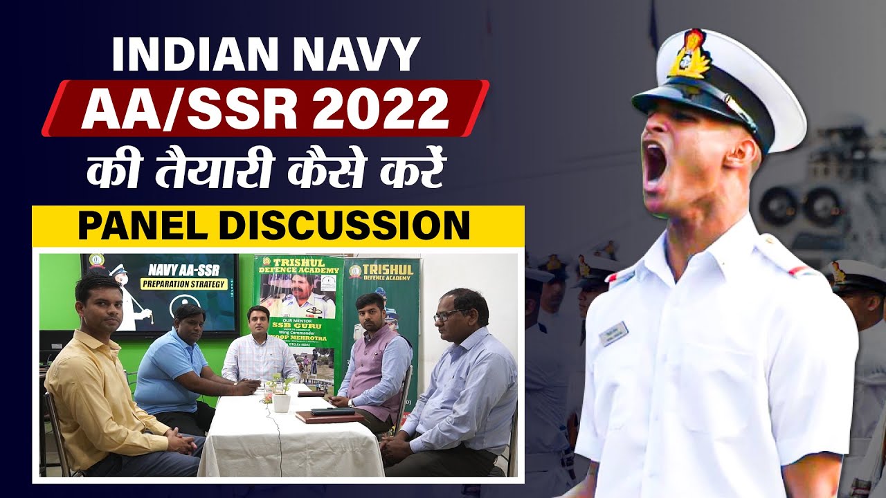 Navy AA SSR 2022 Exam की तैयारी कैसे करें? | Best Navy SSR Coaching In Allahabad
