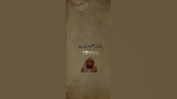 تلاوة من سورة فصلت، الشيخ: عبدالله الجهني.