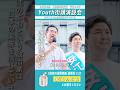 【Youth街頭】誰もが希望のある未来を！(by岡本みつなり)