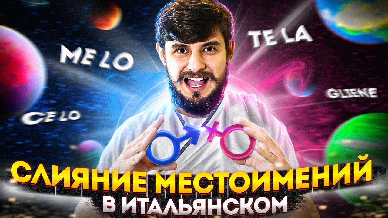 Бесплатные видео-уроки итальянского языка. ТОП-120