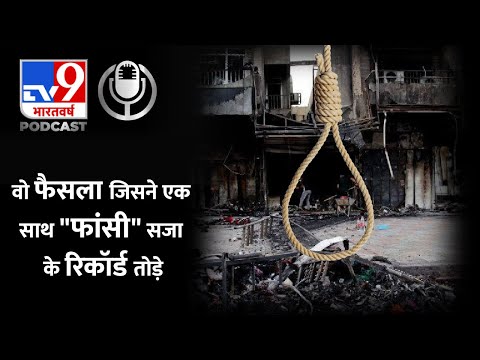 Ahmedabad Serial Blast Verdict: आजाद India में "मृत्युदंड" के सब Record ध्वस्त करते फैसले की कहानी