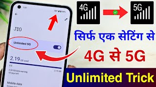 New Trick to Enable 4G to 5G in any Android Phone | Kisi bhi Phone me 5G kaise chalaye| Unlimited 5G