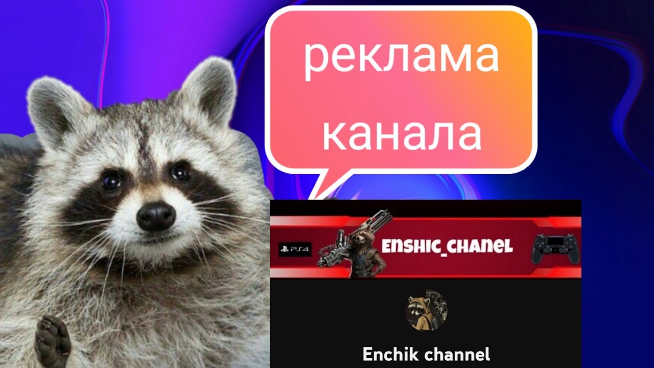 Видео для рекламы канала - YouTube