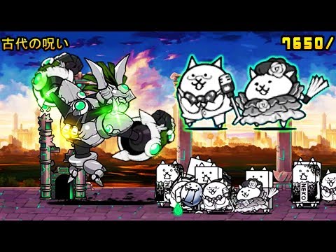 にゃんこ大戦争 古代種の敵 にゃんでやねん 性能紹介 Battlecatking Youtube