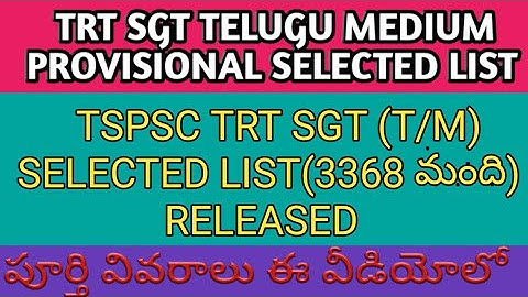TRT PROVISIONAL LIST OF SELECTED CANDIDATES || TRT SGT TM SELECTION LIST || TSPSC TRT SELECTION LIST