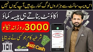 Earn 10$ in 5 Minutes | Online Earning in Pakistan Without Investment | Earn Money Online 2024