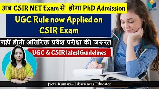 अब CSIR NET Exam से होगा PhD Admission || UGC & CSIR latest Guidelines 2024