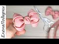 ЭТИ МИЛАШКИ НРАВЯТСЯ ВСЕМ! бант из лент 🎀 Bows bow / arco / DIY / Канзаши мастер класс ЕленаПодарки