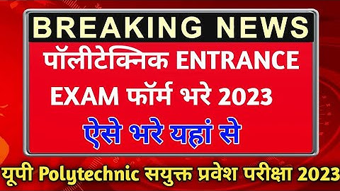 Polytechnic online Form Kaise Bhare2023/Jee cup Application From 2023/Jee cup form 2023/Jee cup