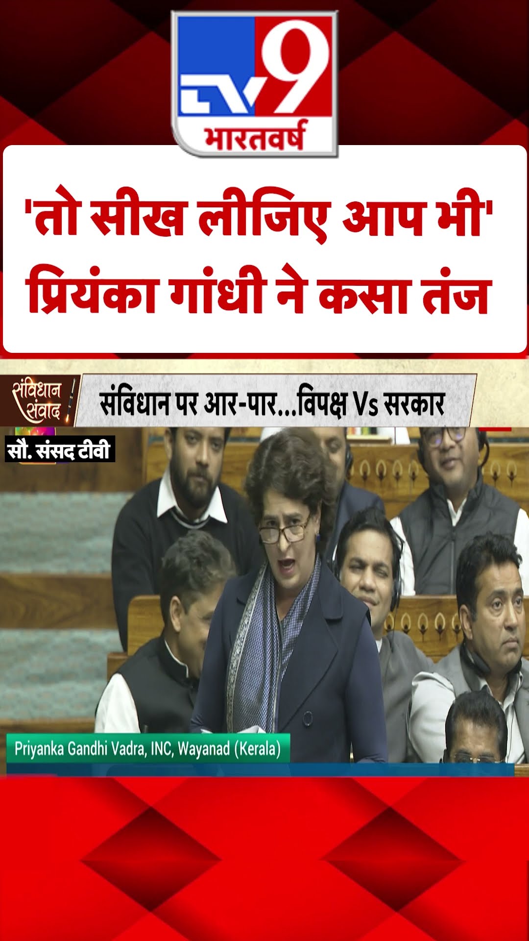 तो सीख लीजिए आप भी' प्रियंका गांधी ने कसा तंज |#shorts