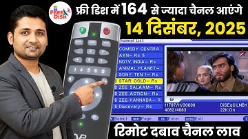 Dd Free Dish Mpeg2 Set Top Box Latest Update ADD New TV Channels December 14, 2025 DD Free Dish