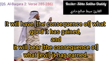 (QS. Al-Baqarah 2: Verse 285-286 سورة البقرة.  الآية ٢٨٥-٢٨٦