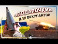 Украинские десантники "поздравили" оккупантов с Днем вышиванки