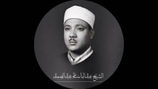 بد الباسط عبد الصمد-سورة الانعام_ورش/(Surah Al-An'am by Abdulbasit Abdussamed_(Warsh