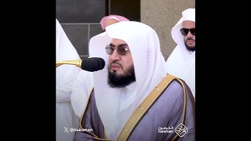 آيات من سورة الغاشية | تلاوة الشيخ #بندر_بليلة