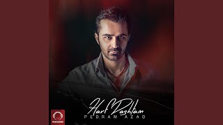 Harf Dashtam
