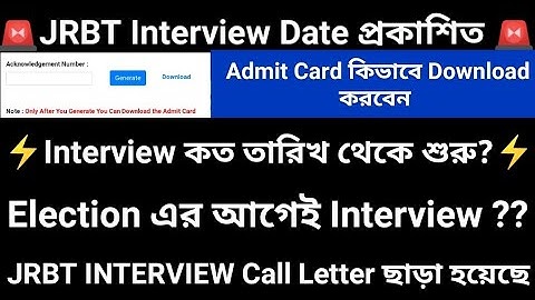 JRBT Post Preference Fill Up, JRBT INTERVIEW DATE | JRBT NEW UPDATE TODAY, JRBT Admit Card| #jrbt