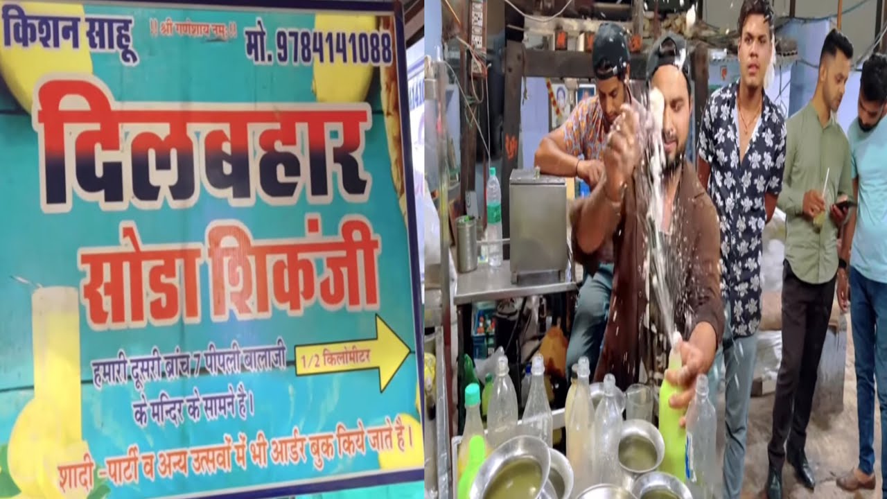 ઊડતી સોડા અજમેર જાવ તો આ સોડા પીજો દિલબહાર સોડા || #rajgohilvlogs #ajmersoda