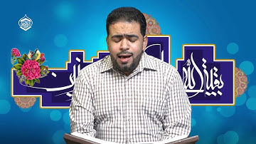 تلاوة عطرة من سورة الأنبياء الآية رقم (92) - القارئ محمود الاسكافي 1442هـ/2021م