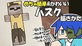 マイクラ簡単イラスト 鬼カンタンでかわいいマグマキューブの描き方 How To Draw Minecraft Shorts Youtube