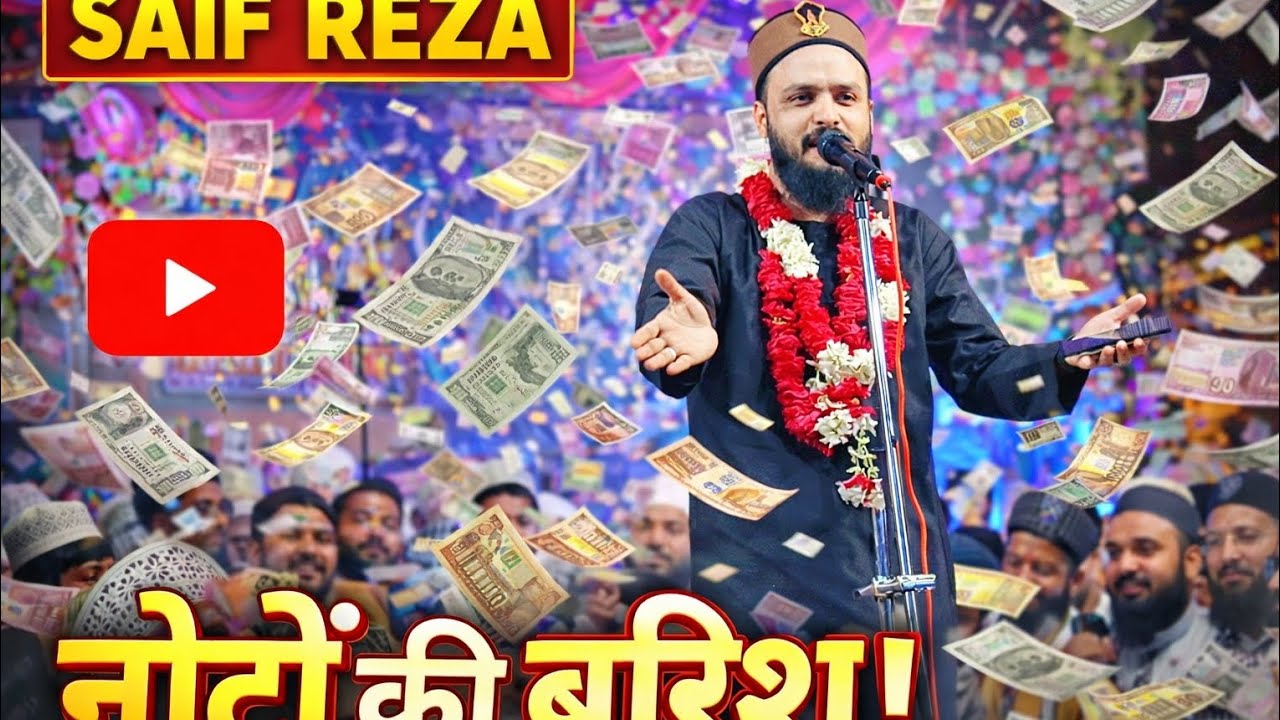 1500 साला ईद मिलादुन्नबी पर बजेगी ये नात 2025 - eid milad un nabi new naat 2025 - saif raza kanpuri