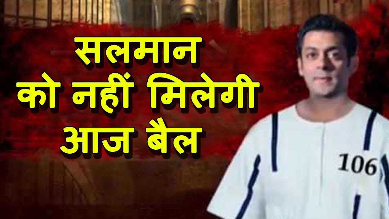 Salman Khan को नहीं मिलेगी आज Bail, 'Tiger' Is Qaidi No.106 In Jodhpur Central Jail
