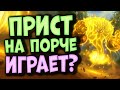 НОВЫЙ ЖРЕЦ НА ПОРЧЕ УДИВЛЯЕТ - Насколько колода действительно сильна | Закаленные Степями