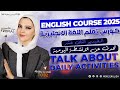 تحدث عن الأنشطة Talk About Daily Activity كورس تعلم و تأسيس اللغة الانجليزية للاحتراف 