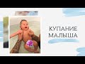 Купание новорожденного. С каким средствами купать малыша?