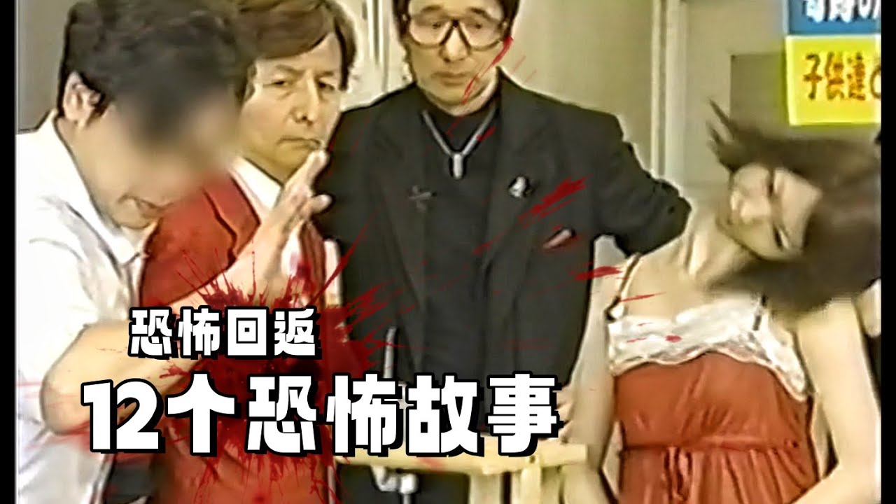 12个恐怖小故事，看完后背发寒！男人表演超能力“掰勺子”，结果用力过猛掰断女人脖子！太残暴了