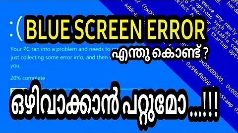 BLUE SCREEN ERROR | BLUE SCREEN ERROR IN WINDOWS PC | WHY ? HOW TO SOLVE THIS?