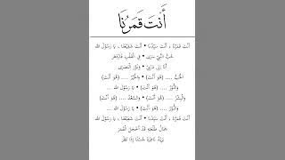 Anta Qomaruna - Al Debaran (Lirik)