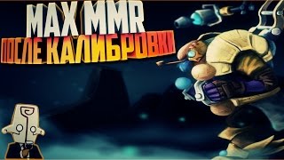 КАК ПОЛУЧИТЬ МАКСИМАЛЬНЫЙ ММР ПОСЛЕ КАЛИБРОВКИ? | DOTA 2 | 7.02 КАК ПОЛУЧИТЬ МАКСИМАЛЬНЫЙ ММР ПОСЛЕ КАЛИБРОВКИ? | DOTA 2 | 7.02