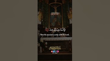 أواخر سورة الموٴمنون || Abdishakur Al Hilaal