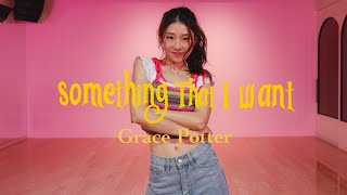 Grace Potter - Something That I Want - Choreography by #YUKA