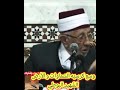 وسع كرسي ه الس ماوات و الأرض الش هيد البوطي رحمه الل ه تعالى 