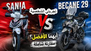 Comparing Sanya and Bican 29 2026 🚲⚡