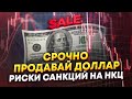 Стоит ли сейчас покупать доллар? Прогноз курса доллара на октябрь 2022 года. Что будет с долларом