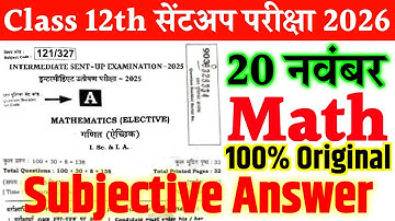 20 November Class 12th Math Subjective Question 2025 | 12th math sent up exam original paper 2025