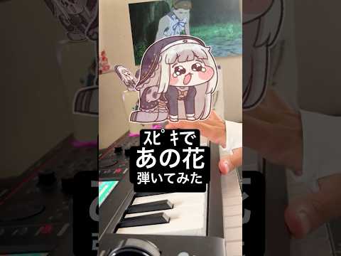 10年後の8月、何してるんだろうな。（この動画から目を背ける） #secretbase #あの花 #zone #君がくれたもの #スピキ  #트릭컬  #トリッカル #ｽﾋﾟｷ #shorts