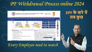 PF withdrawal process online 2024 | How to withdraw pf online | EPFO