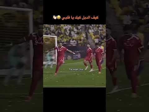 هدف الوحدة على النصر كيف الدبل كيك ياقلبي 