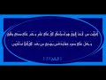 سورة الجاثية أفرأيت من اتخذ إلهه هواه وأضله الله على علم " محمد صديق المنشاوي