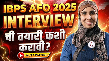 IBPS AFO 2025 Interview Tips: 100% Selection Strategy for Agriculture Students! #ssa #afo #interview