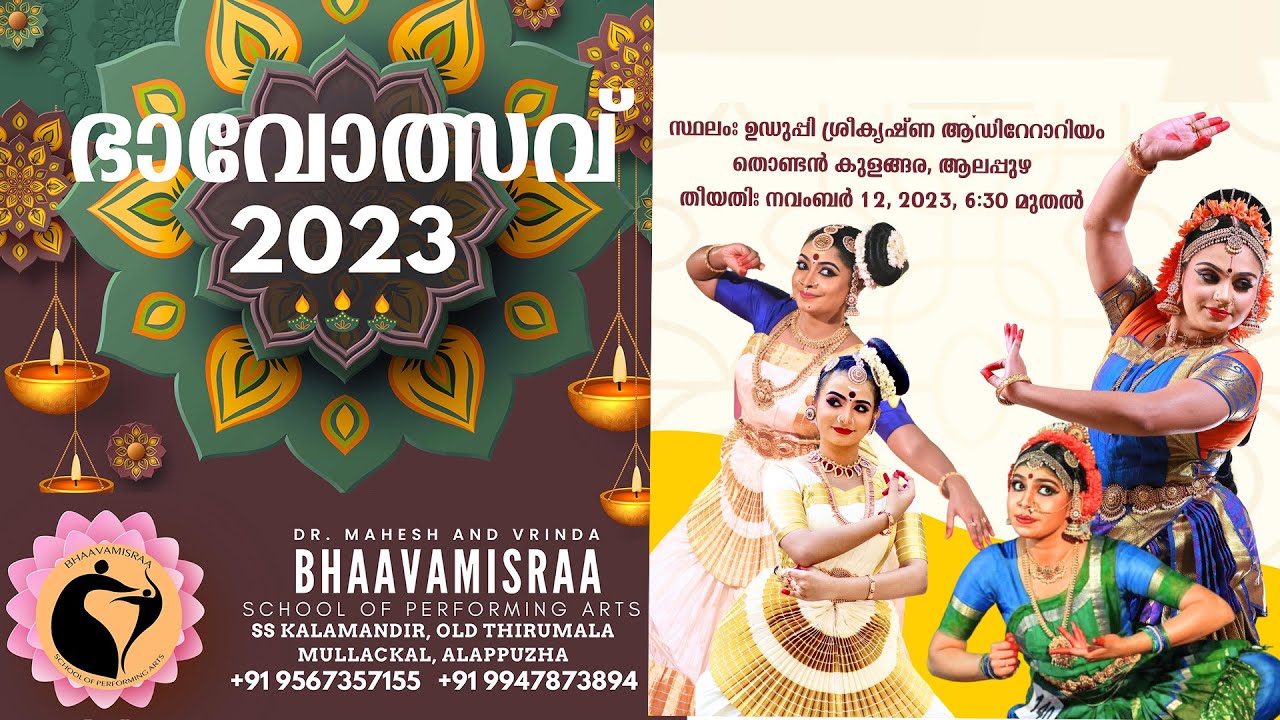 ഭാവോത്സവ്  2023 || BHAAVAMISRAA SCHOOL OF PERFORMING ARTS || DR. MAHESH AND VRINDA